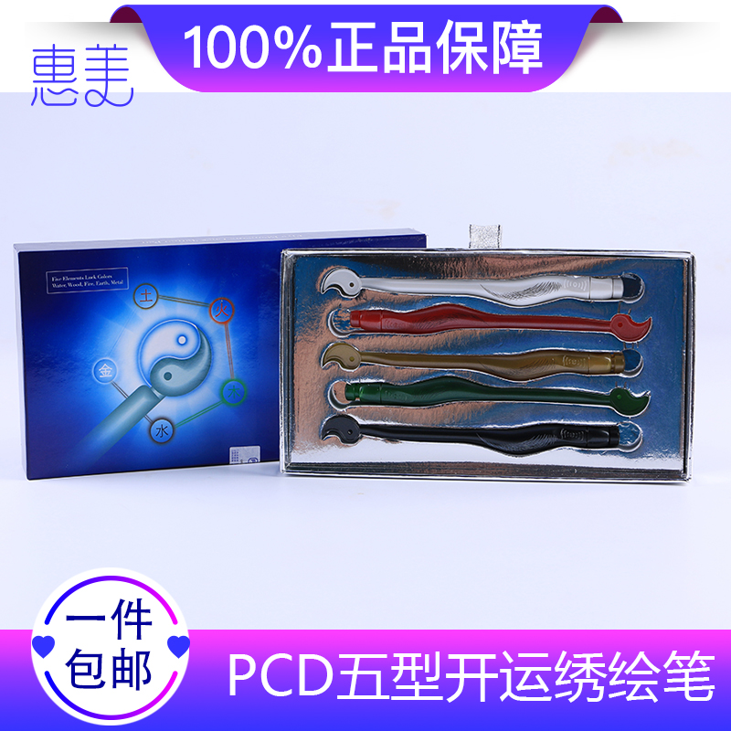 pcd five elements Kaiyun pen embroidery pen tattoo handmade pen embroidery eyebrow pen tattoo embroidery supplies wd-036215