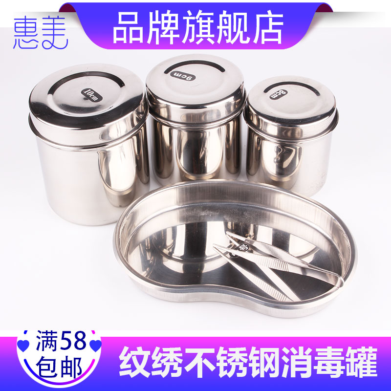 Special anti-iodine disinfection tank Embroidered stainless steel cotton cylinder Alcohol cotton ball cylinder plate Beauty salon supplies