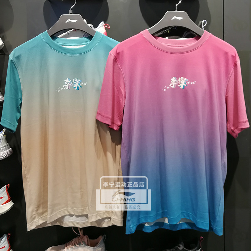 Li Ning T-shirt 2021 new man Gradual Layer Color Trend Fashion Print Combined Short Sleeve culture Shirt AHSR529