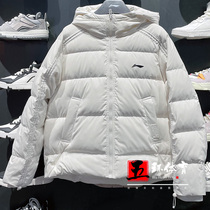 Li Ning Down Clothing 2021 Winter New Fitness Series Women Loose White Duck Suede Short Down Jacket AYMR156