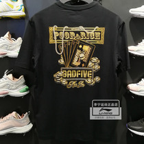 Li Ning Xinjiang cotton T-shirt 2021 New BADFIVE men Cotton Fashion short sleeve T-shirt AHSR469