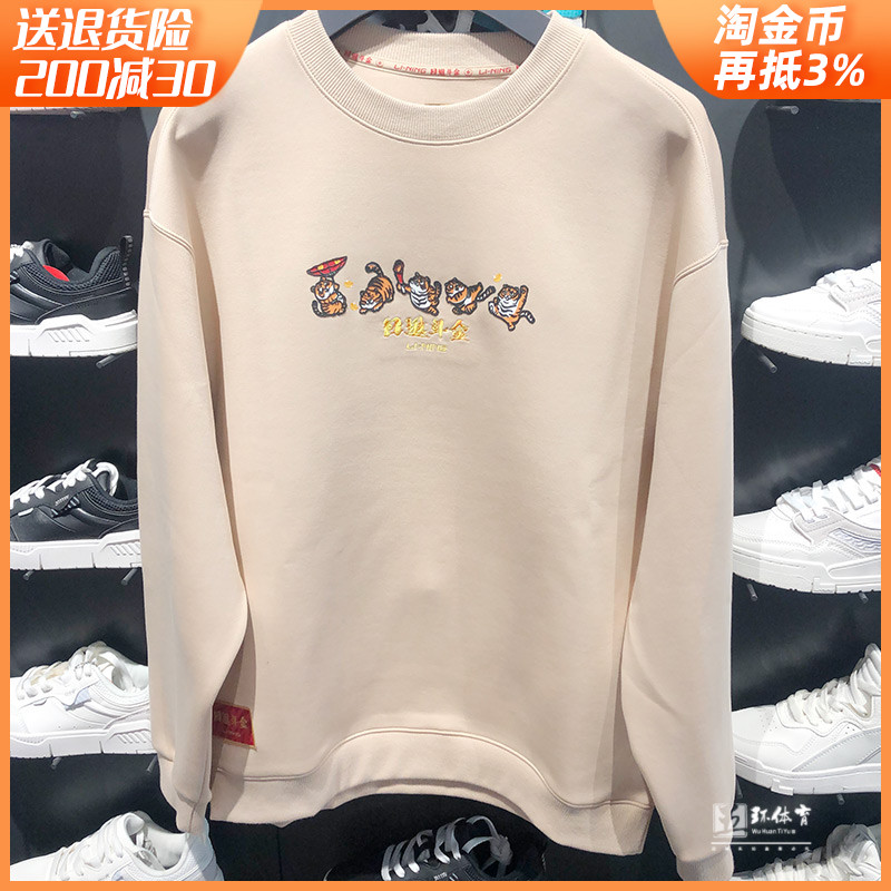 Li Ning Sweater 2022 Spring New Rijin Doujin Men's Sports Trend Loose Pullover AWDS163
