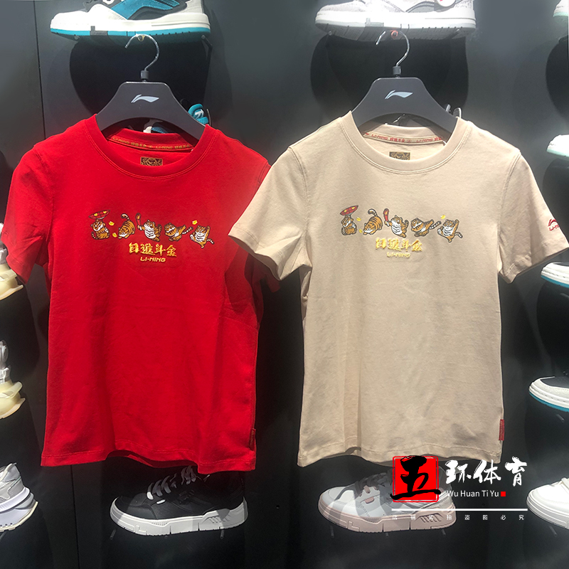 Li Ning T-shirt 2022 Spring new sports tide series Day of the fight Golden woman short sleeve culture shirt AHSS048