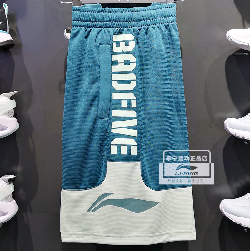 Li Ning Competition set 2021 new 3 1 League Shorts Street Basketball Pants AAPR207 Vest AAYR207