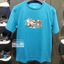 Li Ning T-shirt 2021 new Li Ning signature style man fashion trend pure cotton short sleeve culture shirt AHSR521