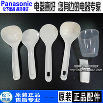 Original Panasonic non-toxic plastic rice spoon rice ladle universal Zojirushi Tiger brand Toshiba rice cooker porridge spoon soup spoon
