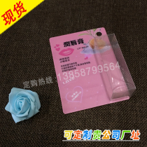 Spot transparent PVC plastic lip red universal packaging box PVC moisturizing lip balm cosmetic packaging box sub-manufacturer direct