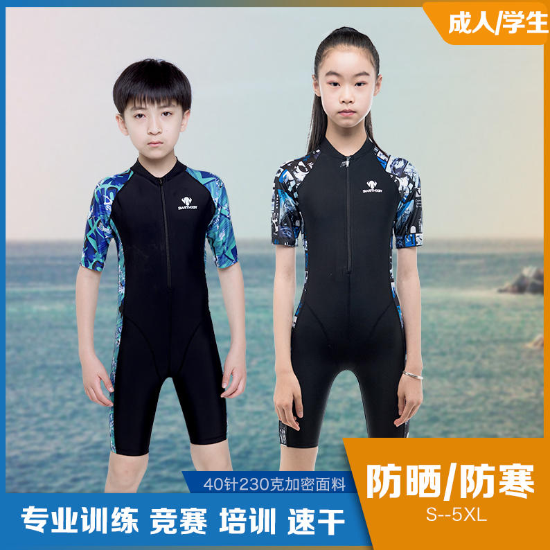 Children's swimsuit Girl boy jumpsuit quick-drying short-sleeved professional training swimsuit Men's and women's swimsuits cold and warm