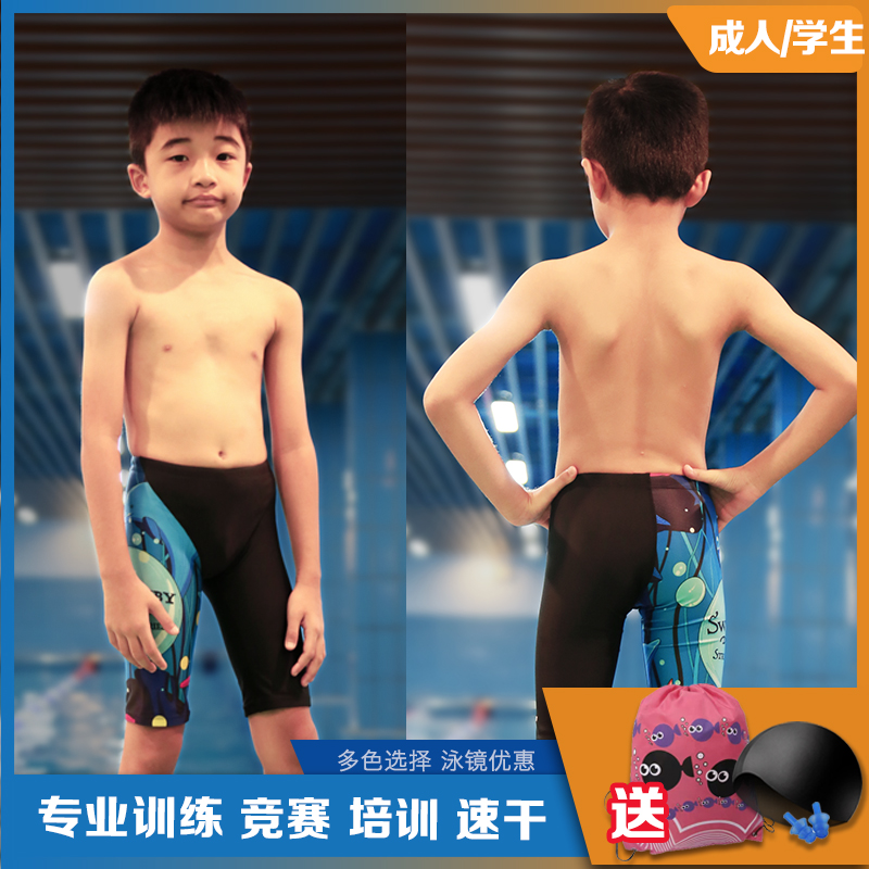 Boy 12-15-year-old swimsuit Male Tide Cards Professional Fashion Competition Boy 3-10 Speed Dry CUHK Tong Training Boys