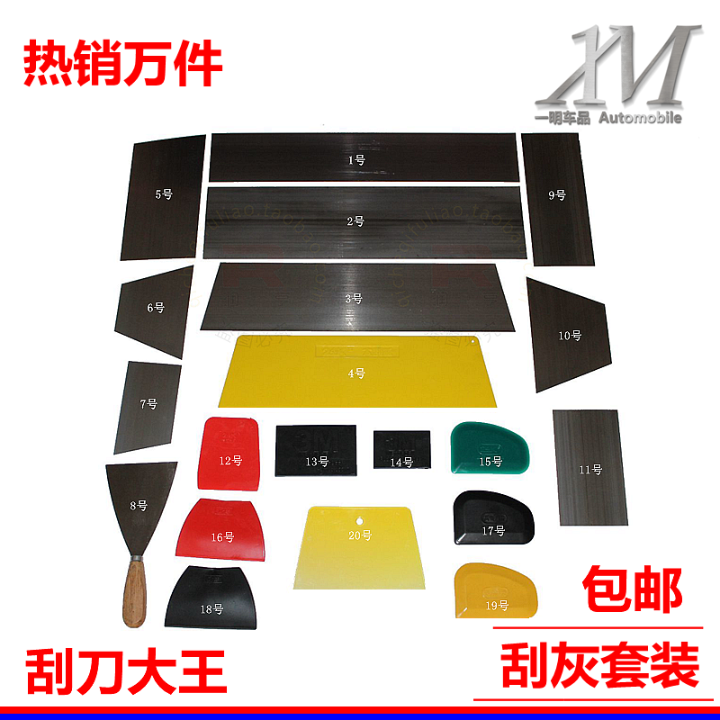 Batch Earth Knife Scraping Ash Knife Sheet Steel Car Atomy Ash Squeegee 5 Gold Mechanical Scraper Plastic Blade Scraping Putty Deviner