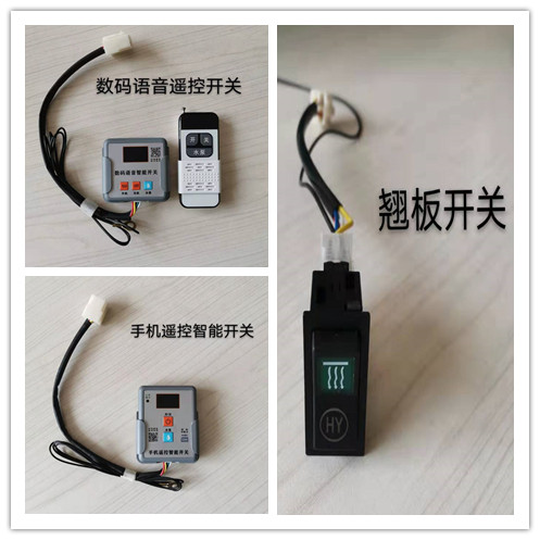 Parking heater universal switch car plumbing boiler mobile phone remote switch rocker switch digital voice control