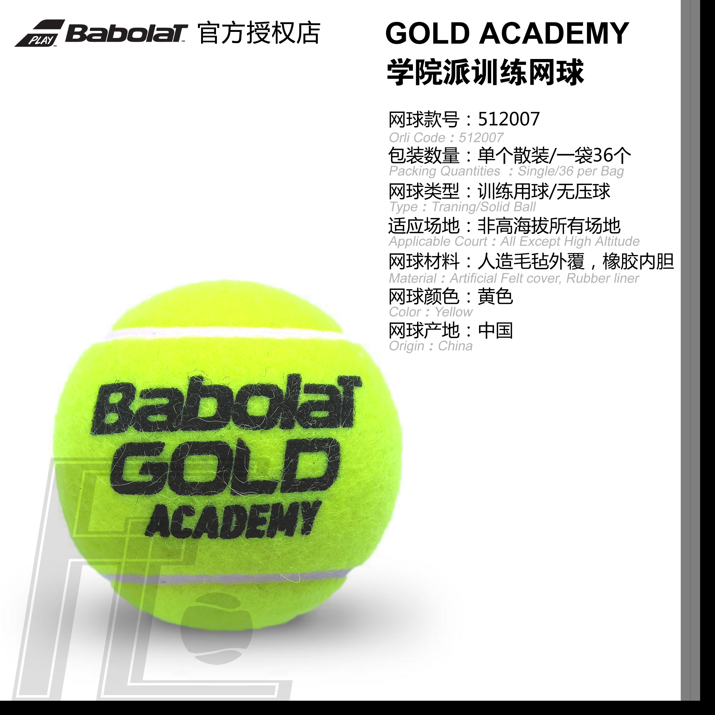 Babolat Academy high-end pressure-free training tennis balls 72 bags
