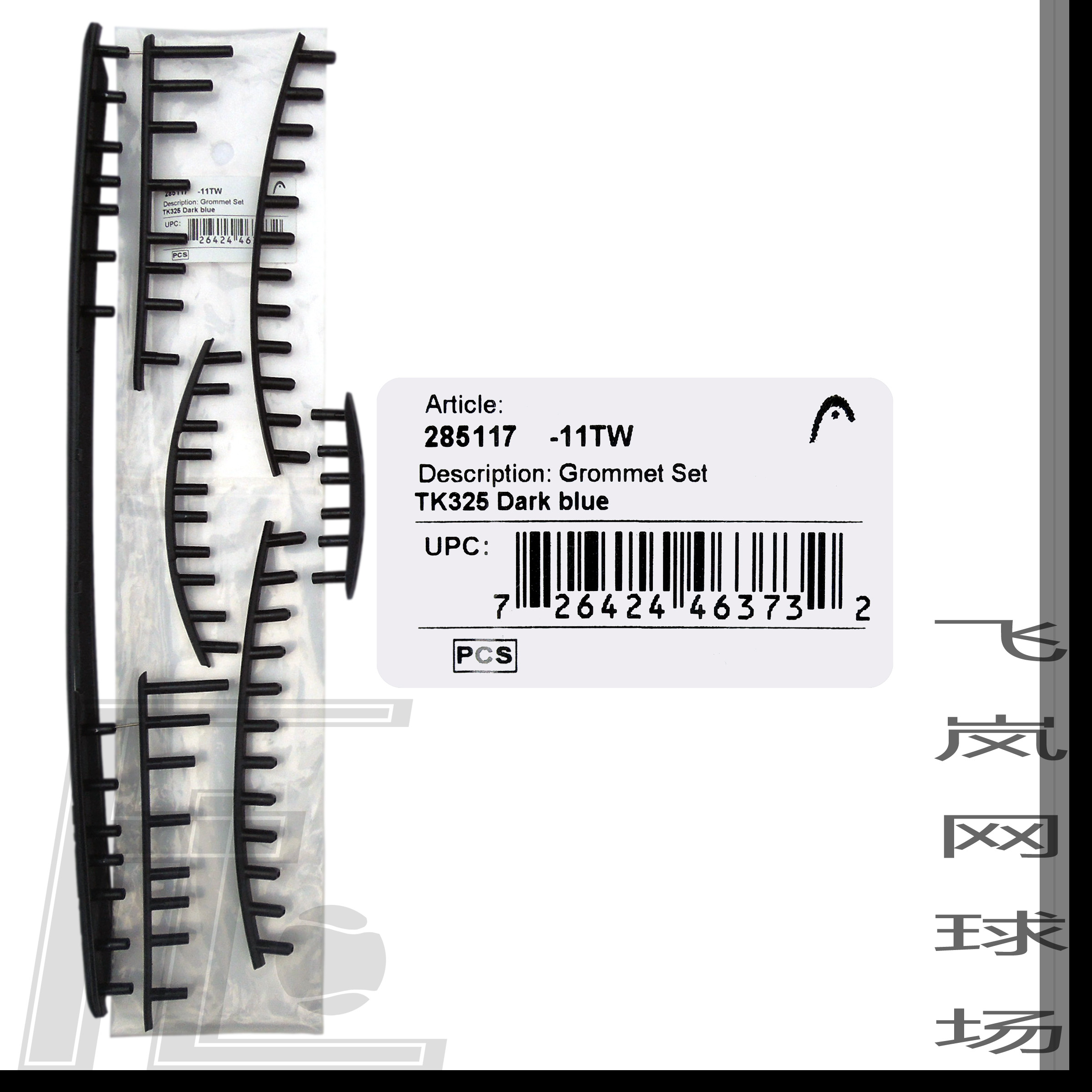 Hyde Head Graphene Touch Instinct MP S 2017 net racket wire protection tube