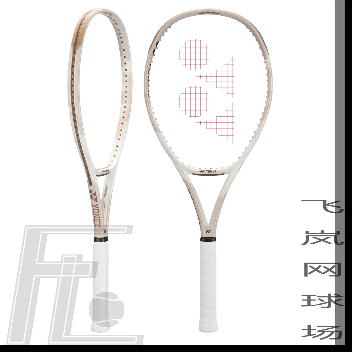 Ракетка для тенниса Yonex VCORE 100 2024 года, 7-е поколение, Beach Rice Milk Tea White Laibakina