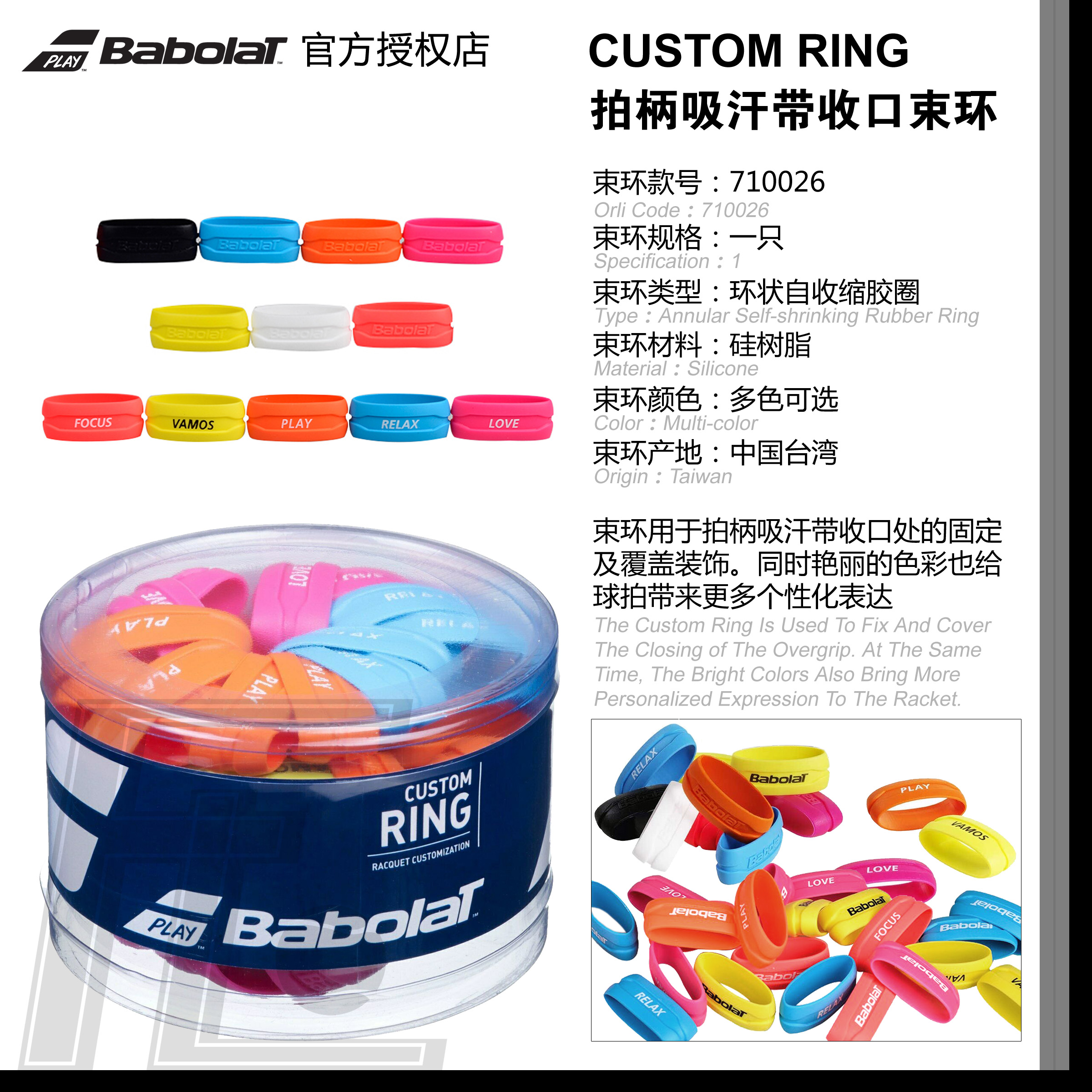 Baobolat Babolat tennis racket handle fixed bunches ring suction Sweat with fixed cover rubber ring closure wrap wrap