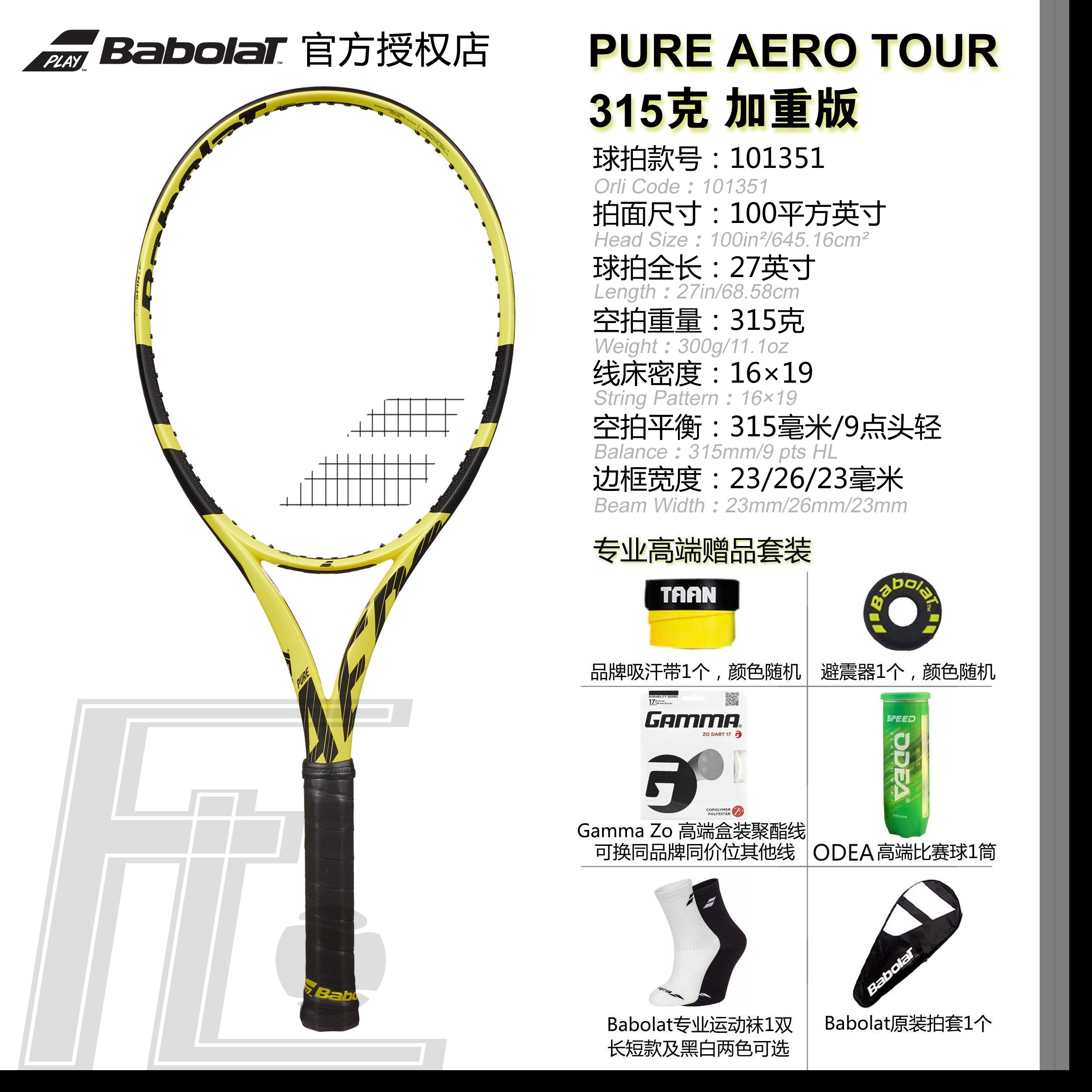 Babolat Pure Aero Tour Tennis Racket 2019 Reprint Nadal