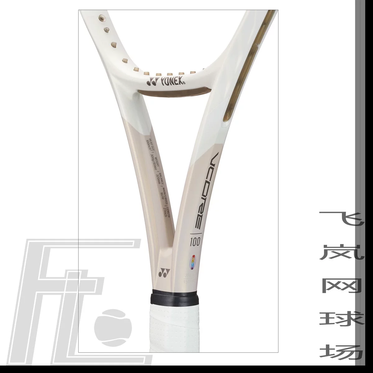 Ракетка для тенниса Yonex VCORE 100 2024 года, 7-е поколение, Beach Rice Milk Tea White Laibakina