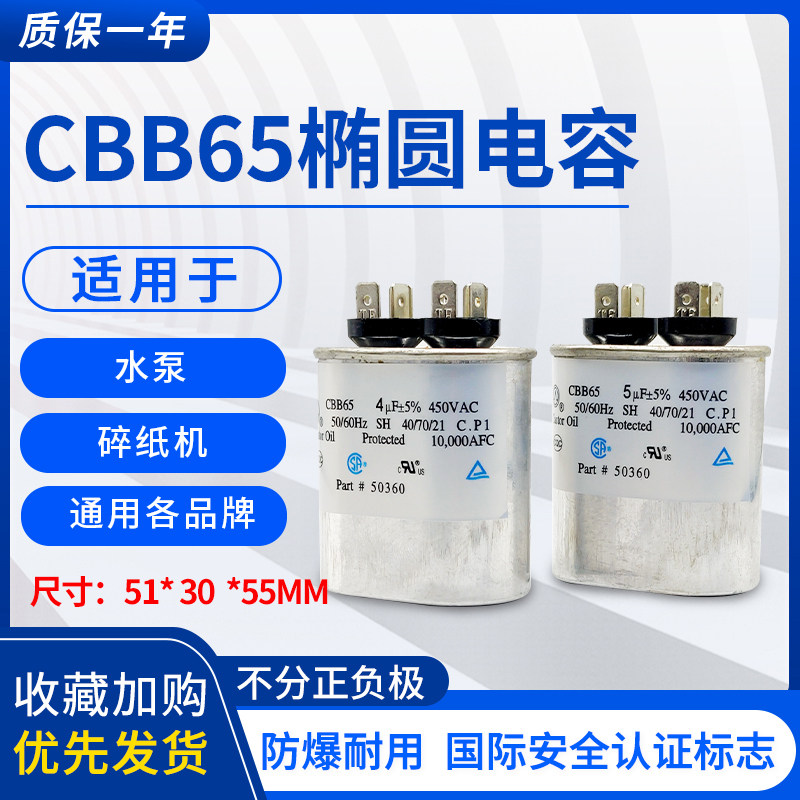 CBB65 Air conditioning compressor 4UF 4UF 5UF 450VAC 450VAC air compressor high-pressure capacitor 4 4 inserts