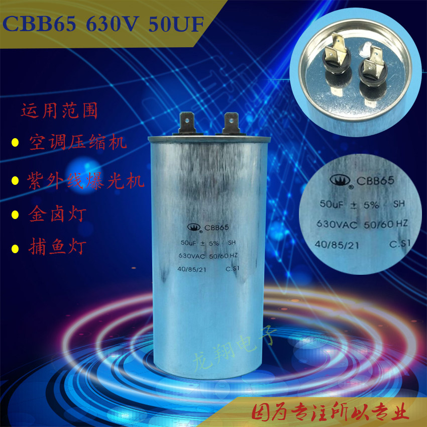 (Spot) UV Exposure Machine UV Machine Air Conditioning Compressor Start Capacitor CBB65 50UF 630V AC