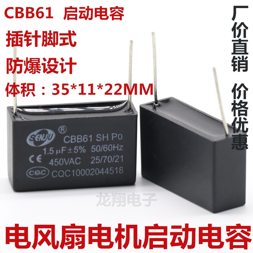 High quality pin type CBB61 1 5UF450VAC replaceable 250V fan motor air conditioner start capacitor