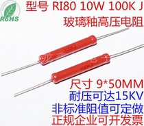 Quality RI80 high pressure high frequency glass glazed without sense discharge resistance 10W 100K working voltage 15KV
