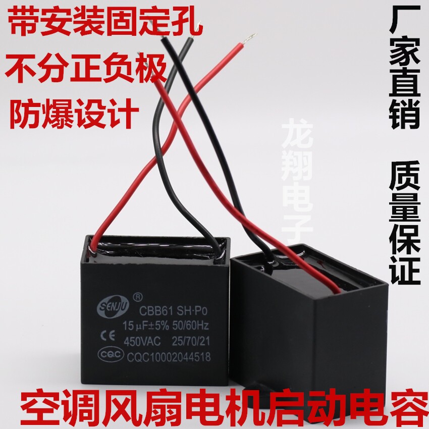 CBB61 CBB61 15UF micro-method 450V air conditioning exhaust fan motor smoke machine motor start capacitor 220V AC capacitor