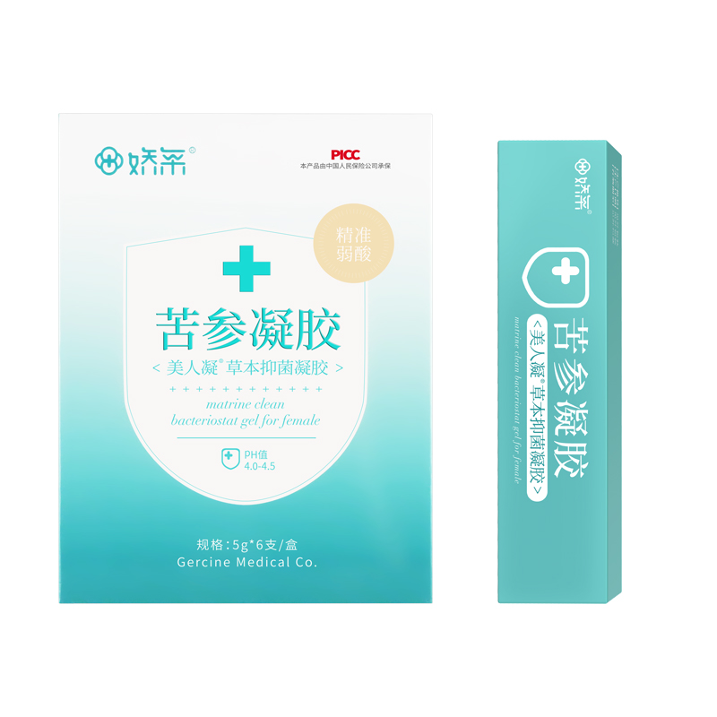 女性私处护理洗液苦参妇科抑菌凝胶黴菌性阴炎宫颈霉菌止痒去异味