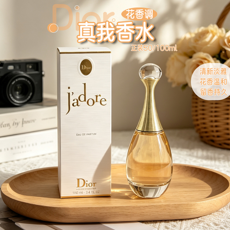 Dior Jadore True Self Edp Women's Perfume Long-Lasting Elegant Eau De Toilette 50Ml/100Ml Fragrance Dior Jadore True Self Edp Women's Perfume Long-Lasting Elegant Eau De Toilette 50Ml/100Ml Fragrance