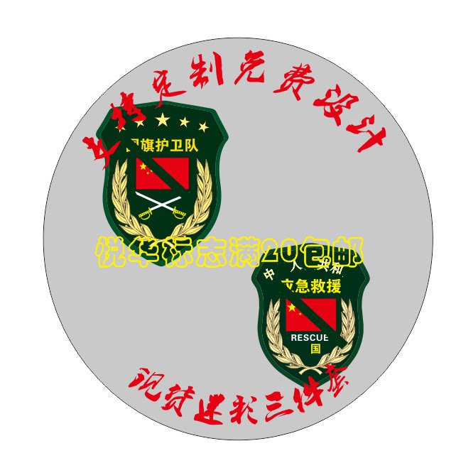Customized flag guard armband school guard flag-raiser badge collar badge rescue armband magic sticker