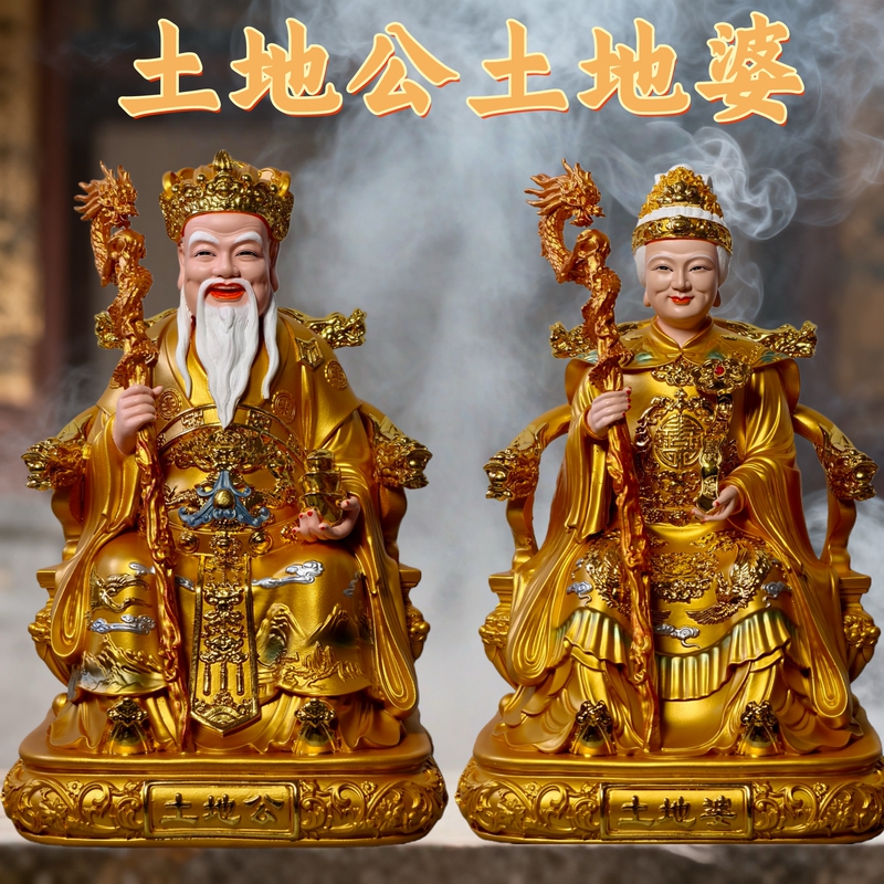 A Pair of Resin Statues of the Earth God and Earth Goddess, the Earth Grandfather and Earth Grandmother, as Ornaments