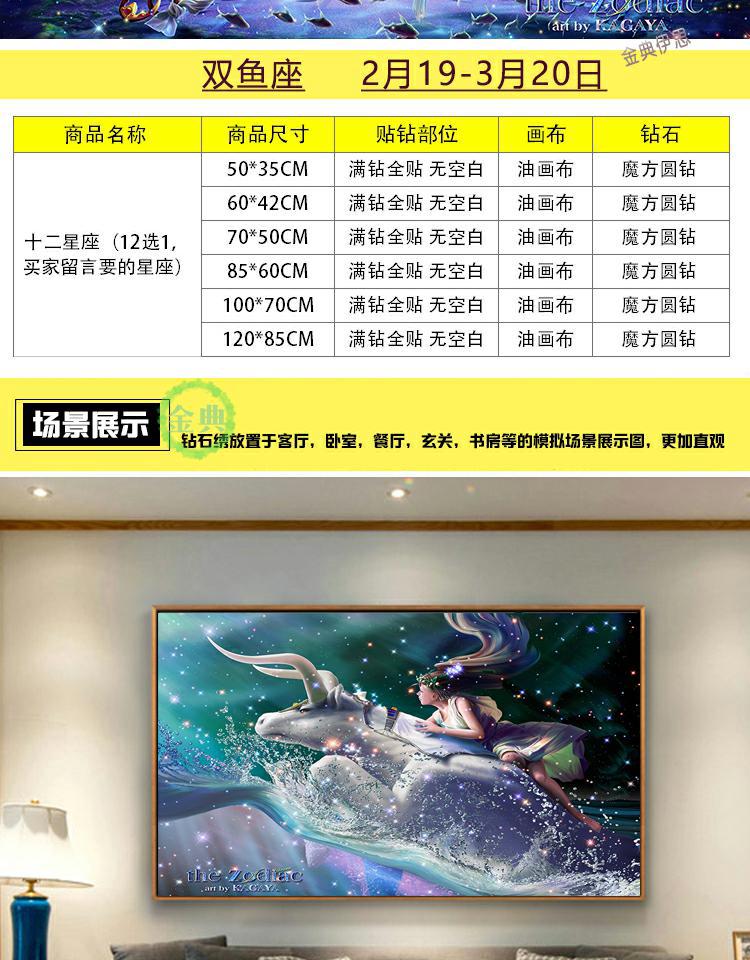 2018 nhân vật hoạt hình kim cương mới sơn Zodiac dán động vật phòng ngủ phòng khách đầy kim cương khoan khâu - Công cụ & phụ kiện Cross-stitch khung thêu có chân