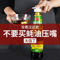 Oyster sauce press pressure oil consumption press mouth pump head household quantitative Haitian Lee Kum Oyster sauce bottle extrusion artifact Universal
