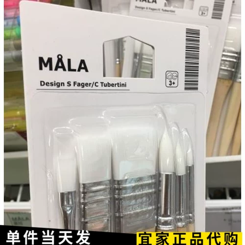 Ikea, детский комплект, пигментированная кисть для письма, щетка, 6 шт