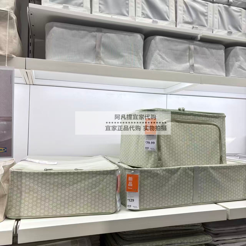 Ikea Hammamfisa Storage Box, Floral/Light Gray Green, 44X51X19 Quilt and Clothing Storage Box Ikea Hammamfisa Storage Box, Floral/Light Gray Green, 44X51X19 Quilt and Clothing Storage Box