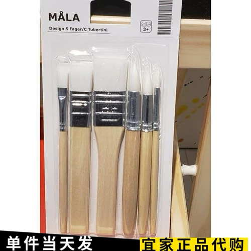 Ikea, детский комплект, пигментированная кисть для письма, щетка, 6 шт