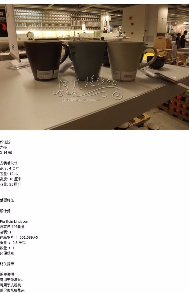 0,3 IKEA de Nora cốc lớn màu xanh xám màu be cốc nước cốc cốc cốc cà phê cốc mua trong nước bình nước cho bé