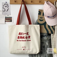 Мы должны освободить Тайвань