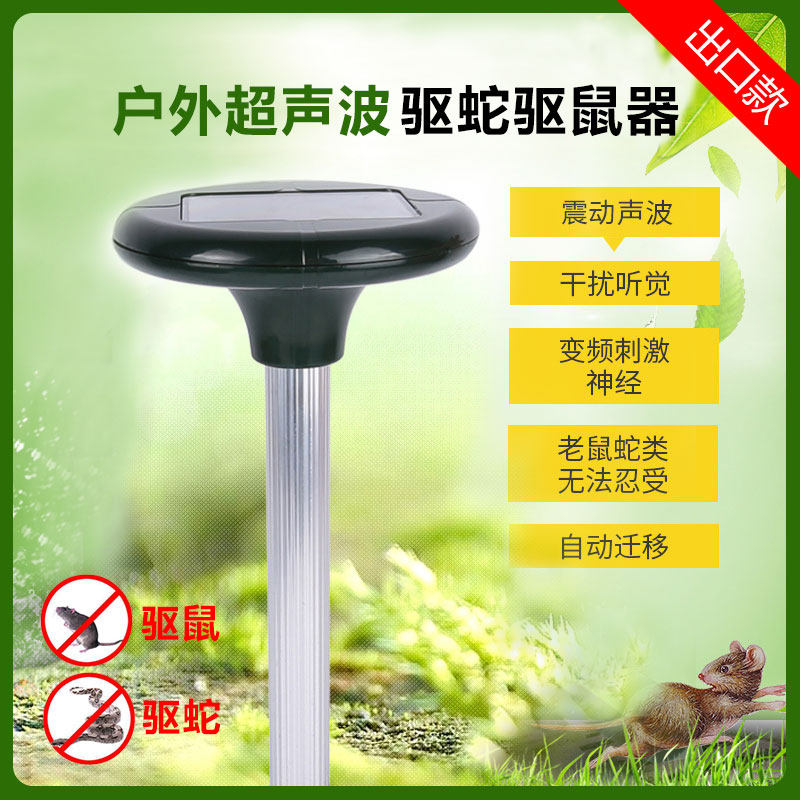 Snake Repellent Rat Repellent Artifact Outdoor Solar Long-lasting Ultrasonic Home Garden Lawn Rat Repellent Snake Repellent