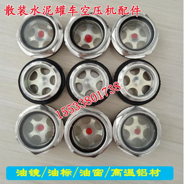 Bulk Cement Tanker Air Compressor Accessories High Temperature Aluminum Oil Window Aluminum oil Peters air compressor View oil mirror air compressor accessories-Taobao