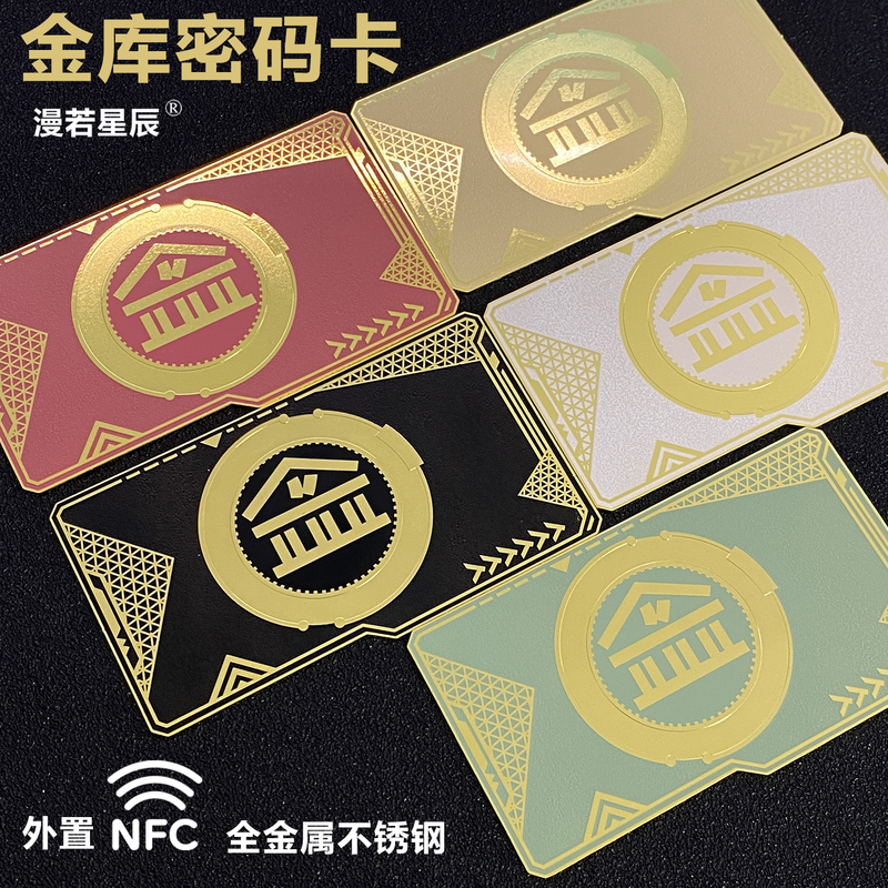 Peace Elite Metro Escape Vault Key Password Card Black Card Metal Peripheral Model Toy Nfc Activation Card