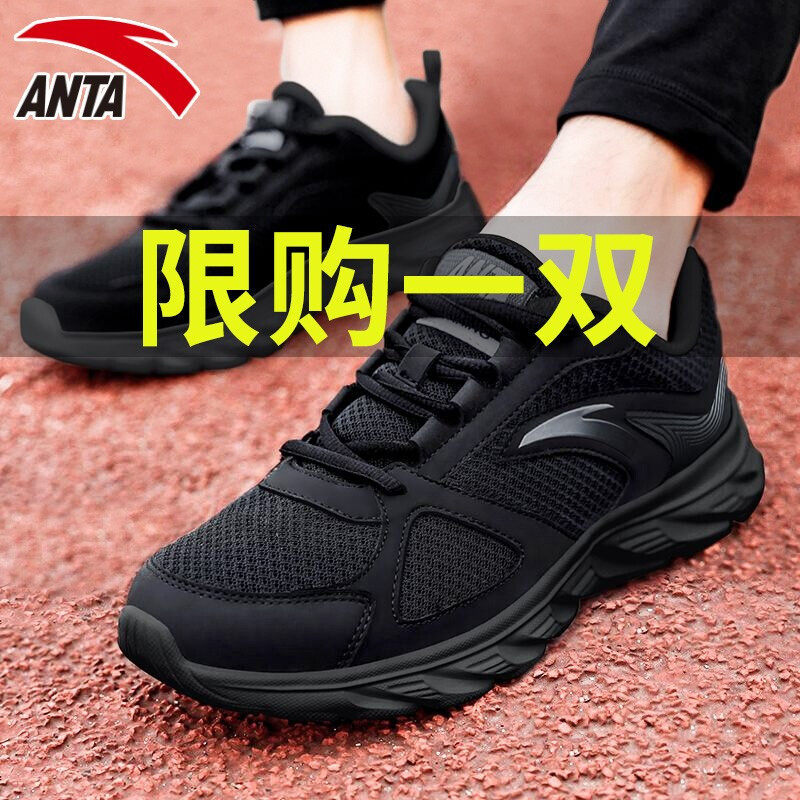 Anpedal Running Shoes Men Shoes Summer Breathable Mesh Shoes Touristy Shoes Fitness Room Night Running Shoes Subsergeant Net Black Sneakers