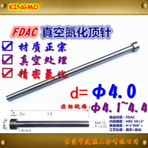 Imported SKD61 vacuum thimble M4 0 4 1~4 4*100 ~ 500L FDAC vacuum nitriding thimble