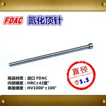 HASCO din mold nitriding thimble φ3 5~φ4 0*100 150 200 250 300 8*3 Head