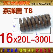 FDAC tea colour spring TF-M16 * 8 *L imported alloy steel high temperature resistant spring