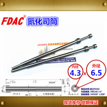 FDAC nitriding cylinder 4 3*6 5*100~~250L imported SKD61 tube more than 3000 specifications in stock