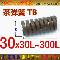 FDAC tea color spring TF-M30 * 15 *L IMPORTED ALLOY STEEL HIGH TEMPERATURE RESISTANT SPRING
