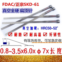 Spot SKD61 vacuum full hard flat thimble flat pin▂0 8~1~1 2~1 5~3*▋6* 7*150~200