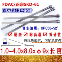 Spot SKD61 vacuum full hard flat thimble flat pin ▂ 0 8~1 2~1 5~4 * * 9*150~200