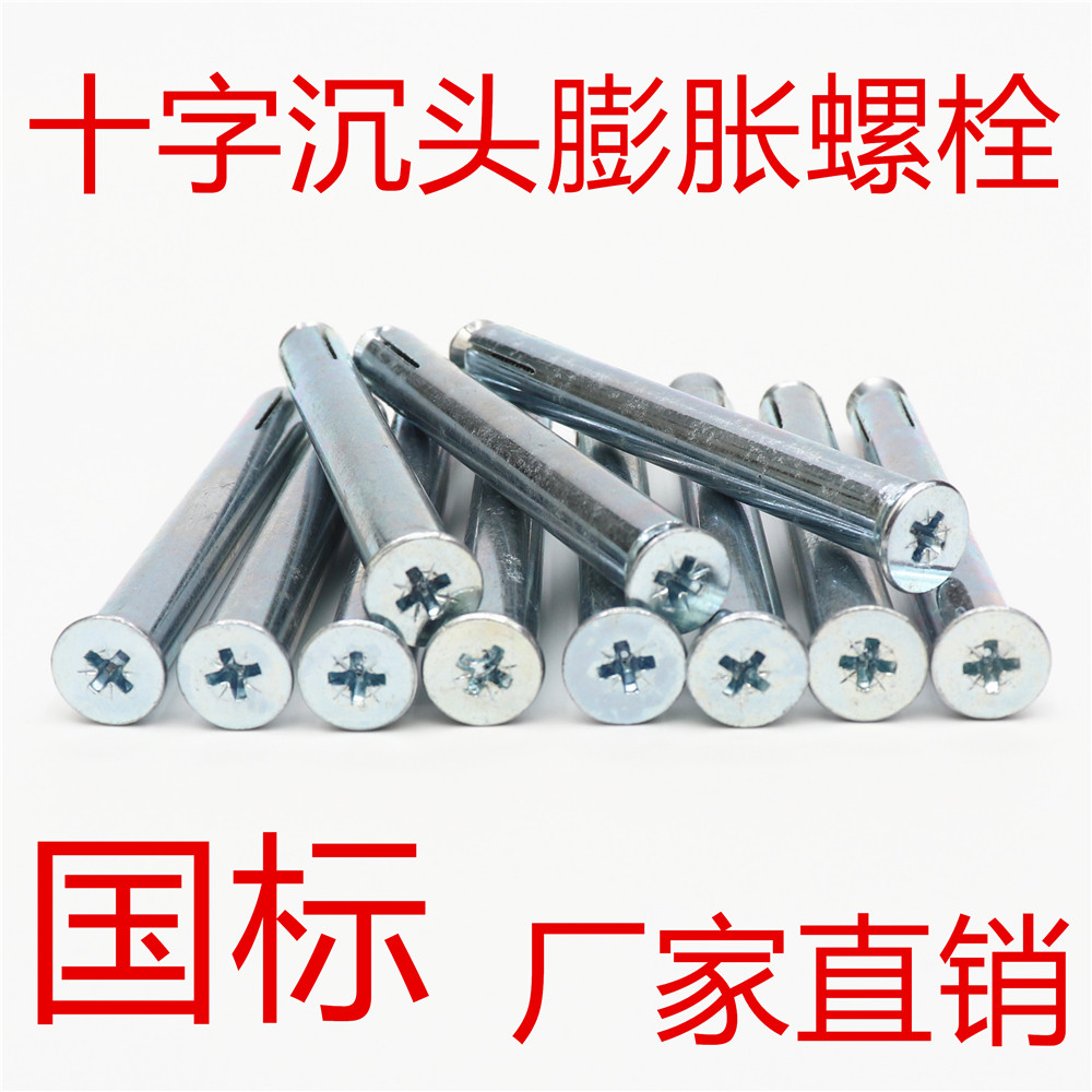 Monkey Yuan Cross Screwser screw swells screw bolt implosion explosion screw M6