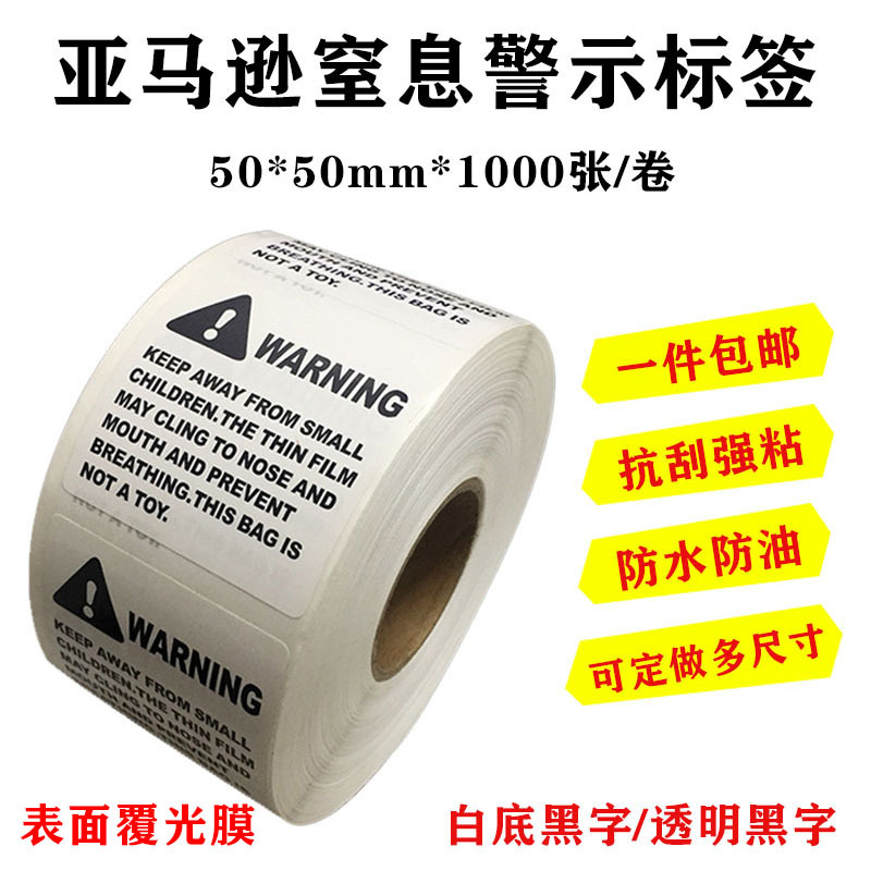 Amazon Warning Plastic Bag Warning Label to Prevent Children from Suffocation English Sticker Set Do Not Open